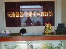 天瑜珈园健康生活馆_展示图0