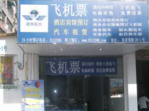 赣州航信飞机票_展示图0