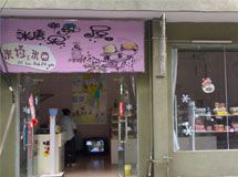 米拉米亚糖果屋_展示图0