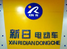 新日电动车赣州专卖店_展示图0
