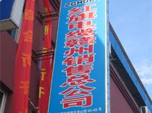 赣力物资有限公司_展示图0