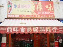 赣州鼎味食品添加剂配料商行_展示图0