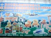 郑州市长城机械赣州直销处_展示图0