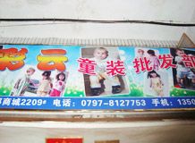 赣州彩云童装_展示图0