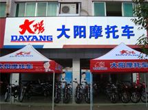 赣州市大兴摩托车贸易有限公司_展示图0