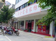 上海金富豪家纺寻乌专卖_展示图0