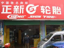 赣州博源摩配商行_展示图0