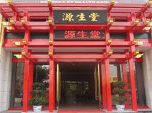 赣州市源生堂餐饮文化有限公司_展示图0