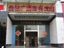 赣州市金钻广场商务宾馆_展示图0