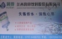 润田桶装水配送中心_展示图0