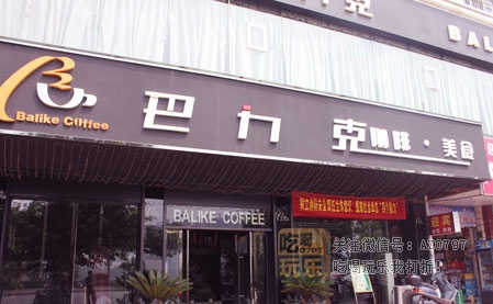 赣州巴力克_展示图0
