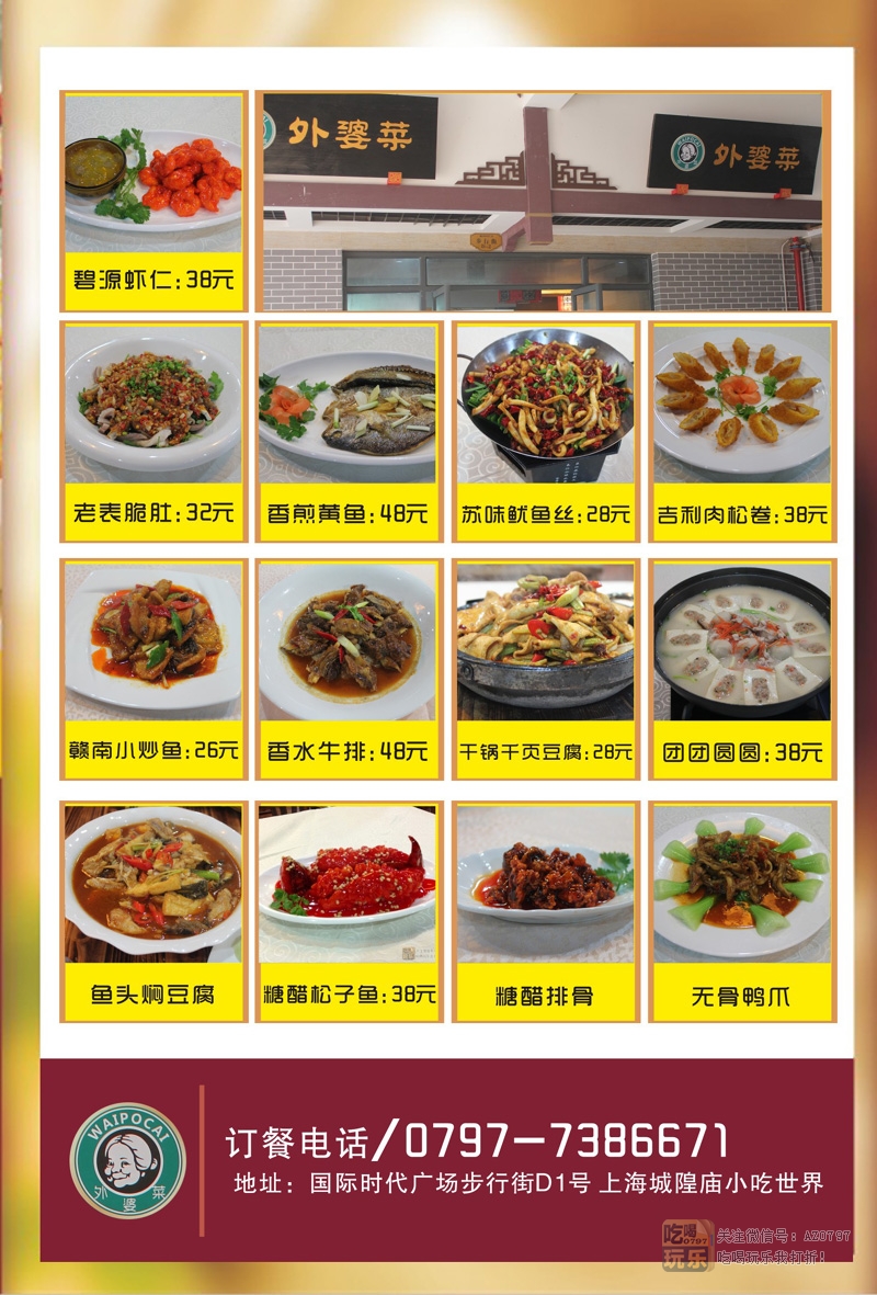 外婆菜_展示图2